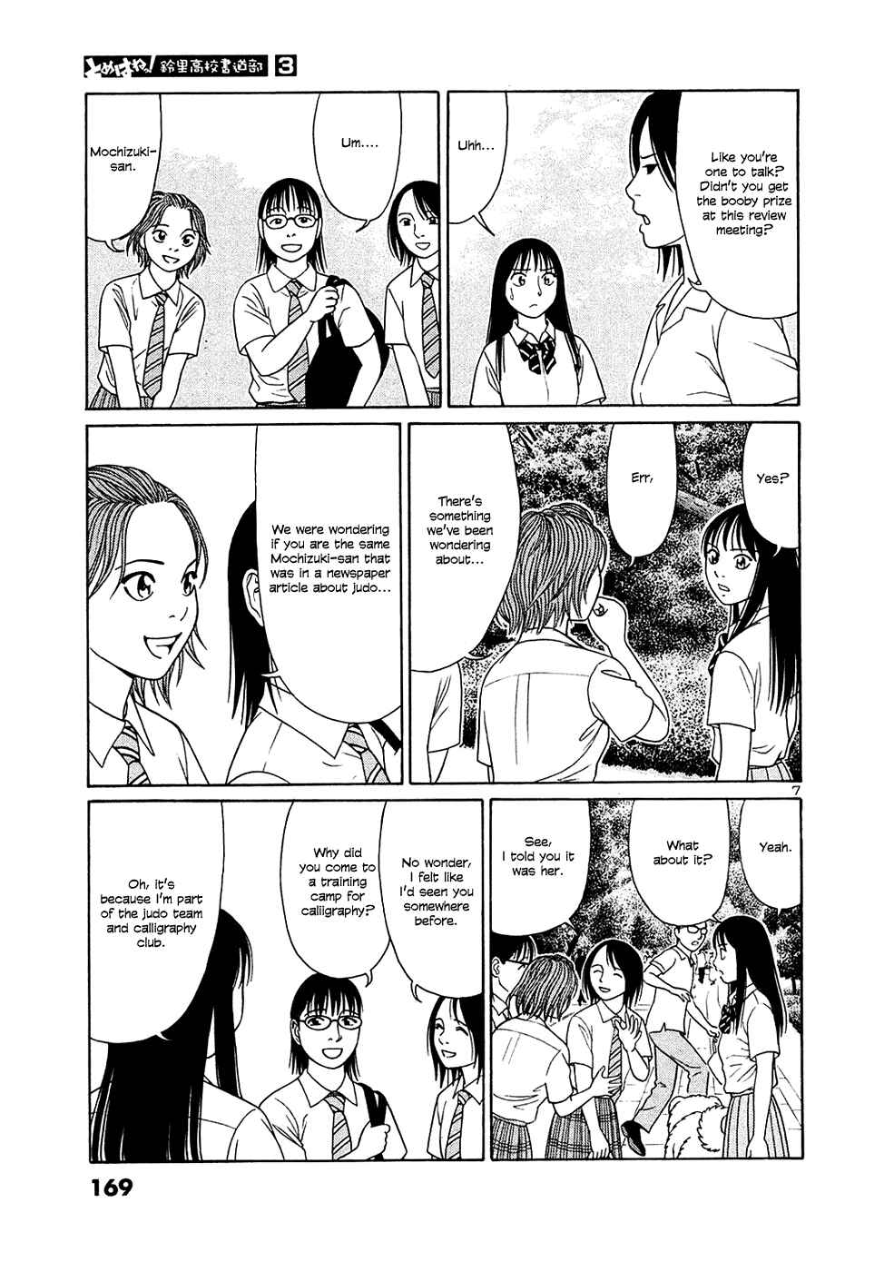 Tomehane! Suzuri Koukou Shodoubu Chapter 35 - Page 7