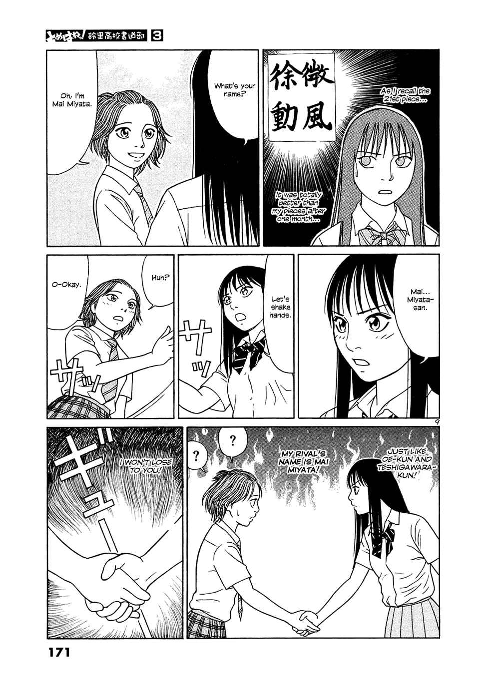 Tomehane! Suzuri Koukou Shodoubu Chapter 35 - Page 9