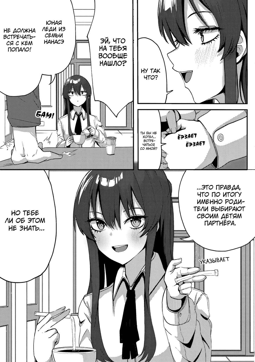 Kurokami Seiso no Reikoku Bishoujo wo Tasuketara, Ore to Futarikiri no Toki dake Dereru You ni Natta Ken Chapter 2 - Page 10