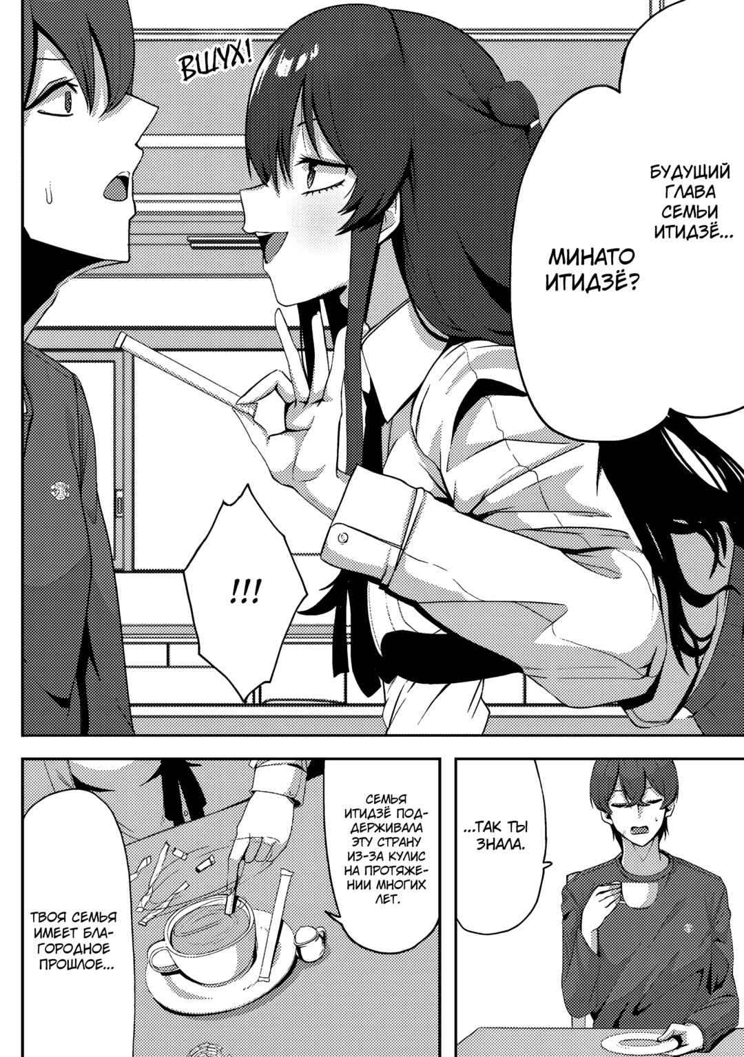 Kurokami Seiso no Reikoku Bishoujo wo Tasuketara, Ore to Futarikiri no Toki dake Dereru You ni Natta Ken Chapter 2 - Page 11