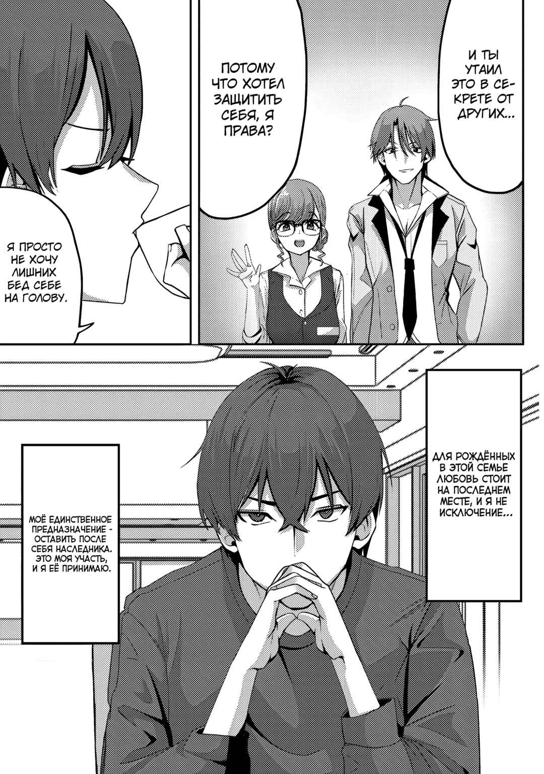 Kurokami Seiso no Reikoku Bishoujo wo Tasuketara, Ore to Futarikiri no Toki dake Dereru You ni Natta Ken Chapter 2 - Page 12