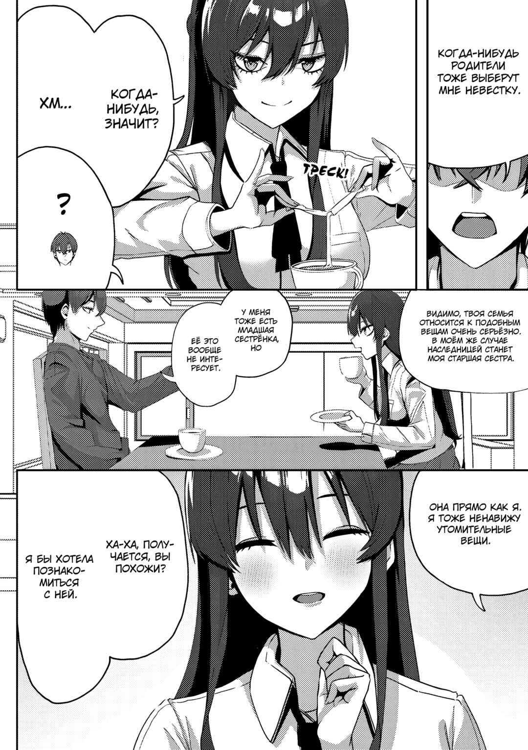 Kurokami Seiso no Reikoku Bishoujo wo Tasuketara, Ore to Futarikiri no Toki dake Dereru You ni Natta Ken Chapter 2 - Page 13