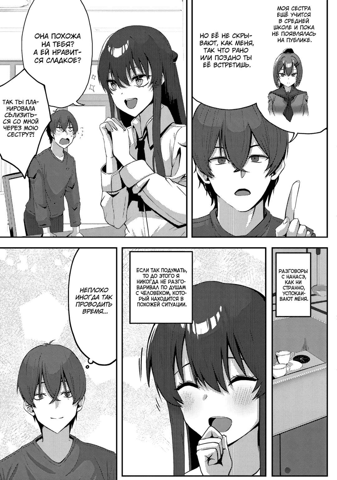 Kurokami Seiso no Reikoku Bishoujo wo Tasuketara, Ore to Futarikiri no Toki dake Dereru You ni Natta Ken Chapter 2 - Page 14