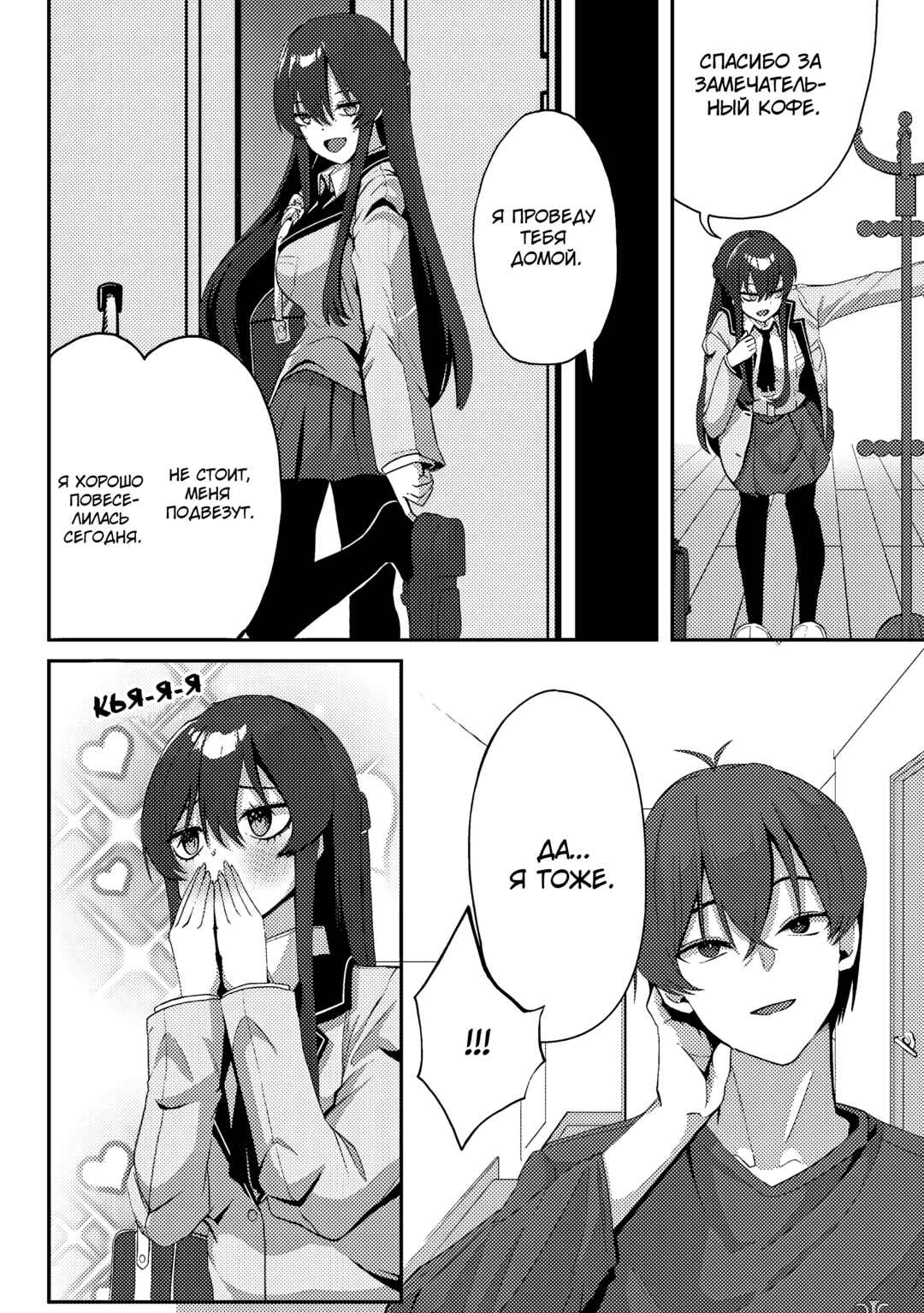 Kurokami Seiso no Reikoku Bishoujo wo Tasuketara, Ore to Futarikiri no Toki dake Dereru You ni Natta Ken Chapter 2 - Page 15