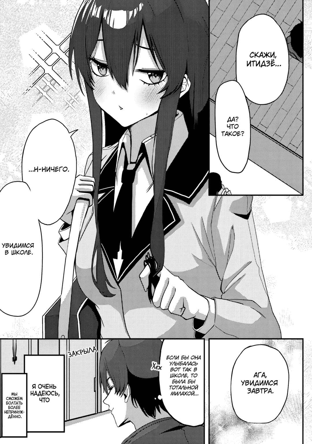 Kurokami Seiso no Reikoku Bishoujo wo Tasuketara, Ore to Futarikiri no Toki dake Dereru You ni Natta Ken Chapter 2 - Page 16
