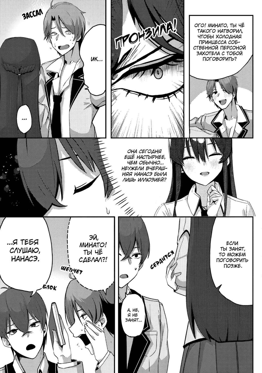 Kurokami Seiso no Reikoku Bishoujo wo Tasuketara, Ore to Futarikiri no Toki dake Dereru You ni Natta Ken Chapter 2 - Page 18