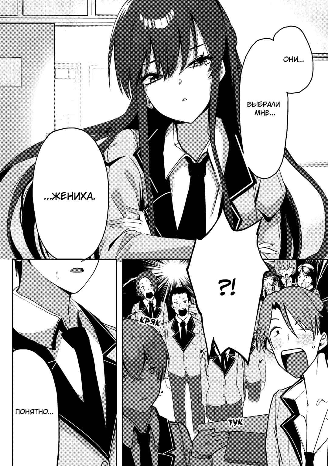 Kurokami Seiso no Reikoku Bishoujo wo Tasuketara, Ore to Futarikiri no Toki dake Dereru You ni Natta Ken Chapter 2 - Page 19
