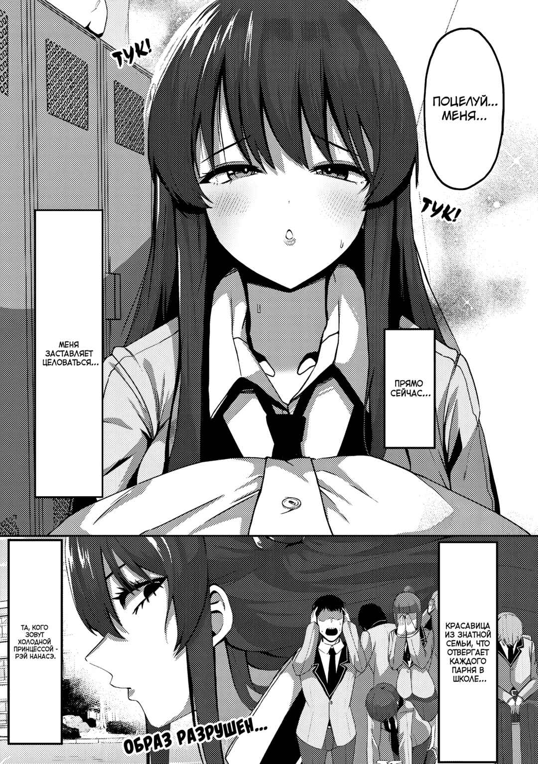 Kurokami Seiso no Reikoku Bishoujo wo Tasuketara, Ore to Futarikiri no Toki dake Dereru You ni Natta Ken Chapter 2 - Page 2