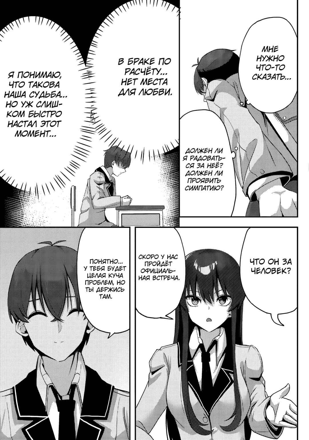Kurokami Seiso no Reikoku Bishoujo wo Tasuketara, Ore to Futarikiri no Toki dake Dereru You ni Natta Ken Chapter 2 - Page 20