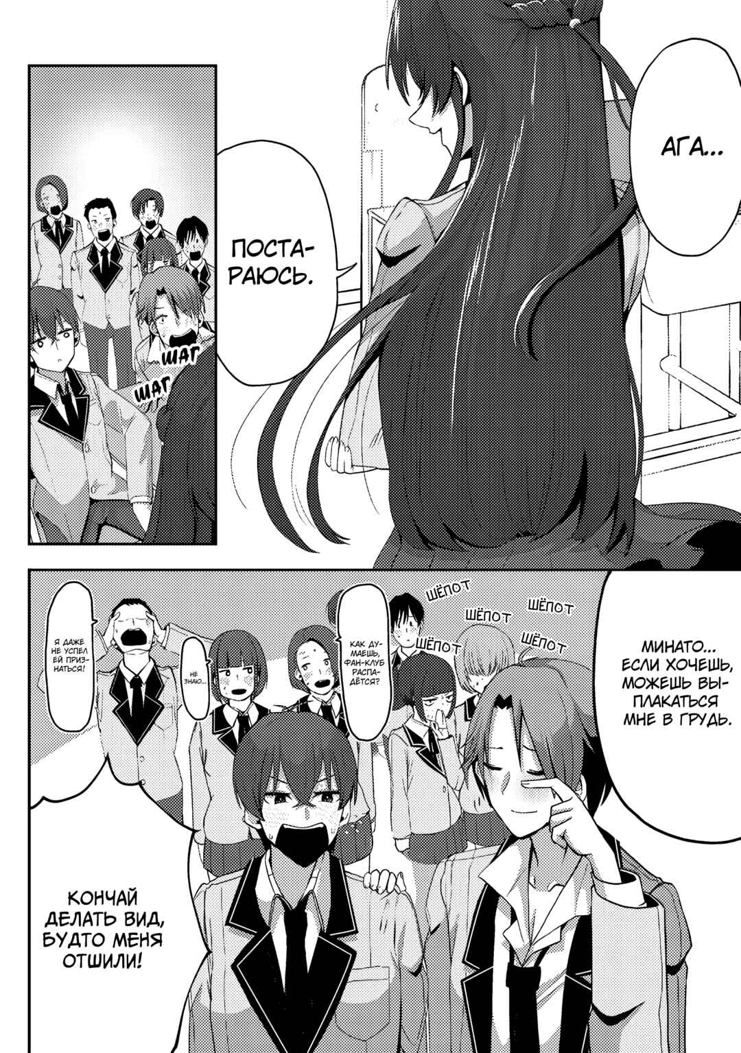 Kurokami Seiso no Reikoku Bishoujo wo Tasuketara, Ore to Futarikiri no Toki dake Dereru You ni Natta Ken Chapter 2 - Page 21