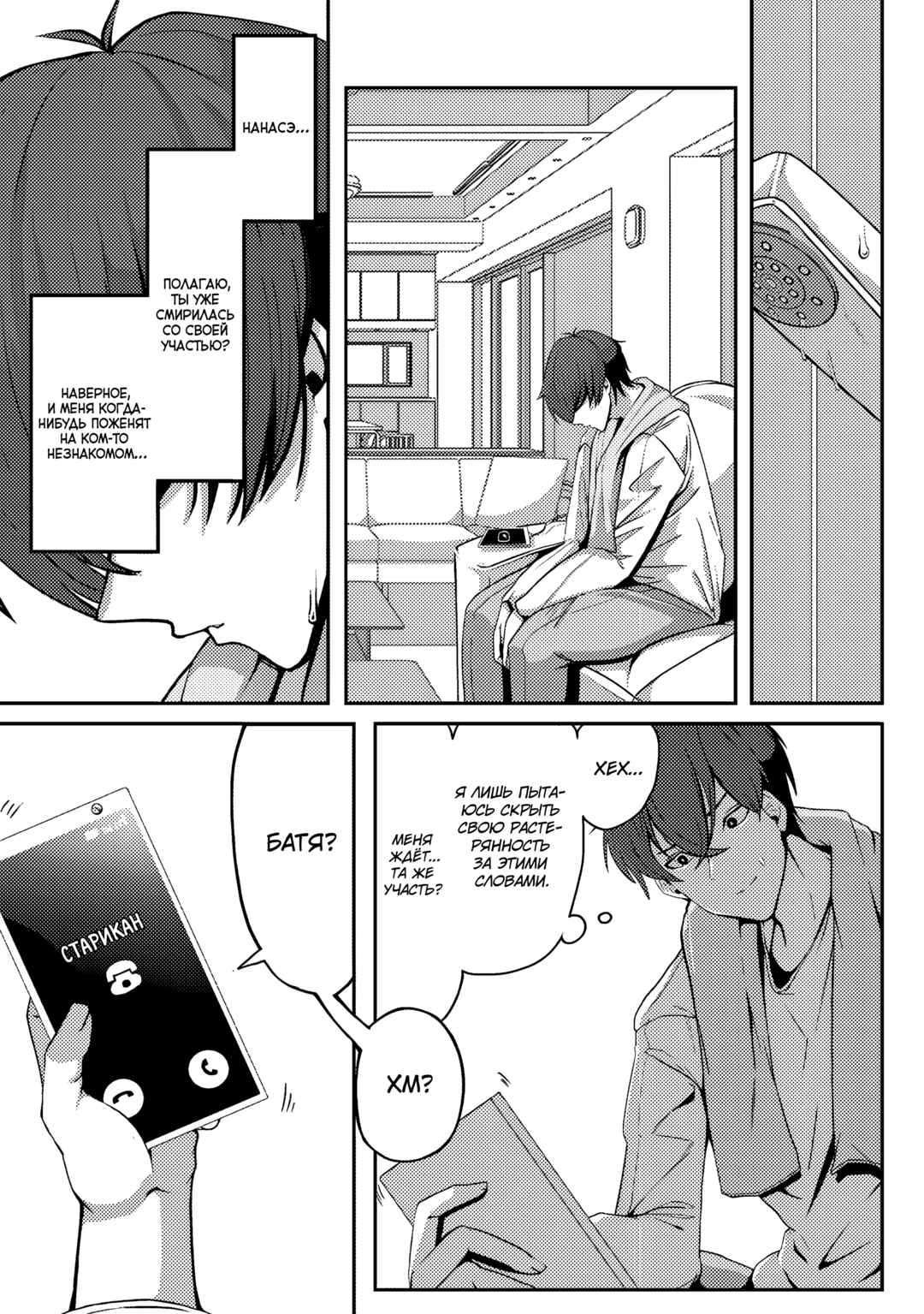 Kurokami Seiso no Reikoku Bishoujo wo Tasuketara, Ore to Futarikiri no Toki dake Dereru You ni Natta Ken Chapter 2 - Page 22