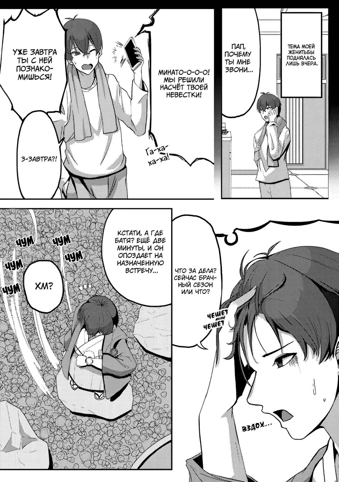 Kurokami Seiso no Reikoku Bishoujo wo Tasuketara, Ore to Futarikiri no Toki dake Dereru You ni Natta Ken Chapter 2 - Page 24