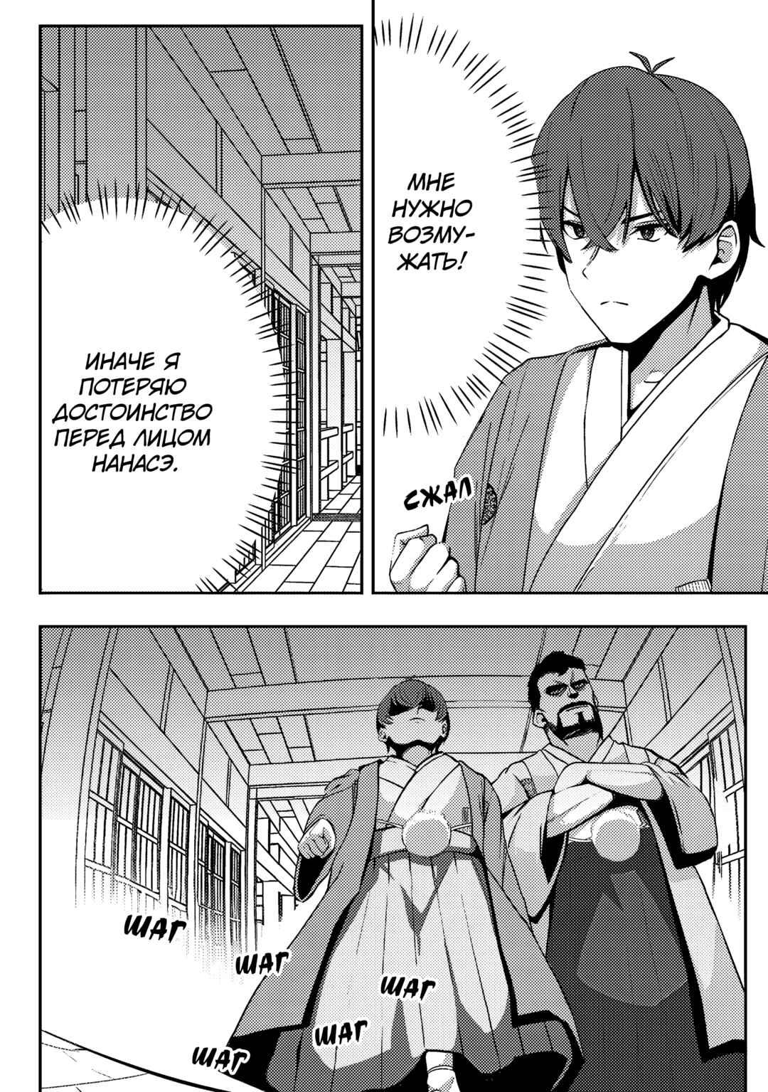 Kurokami Seiso no Reikoku Bishoujo wo Tasuketara, Ore to Futarikiri no Toki dake Dereru You ni Natta Ken Chapter 2 - Page 27