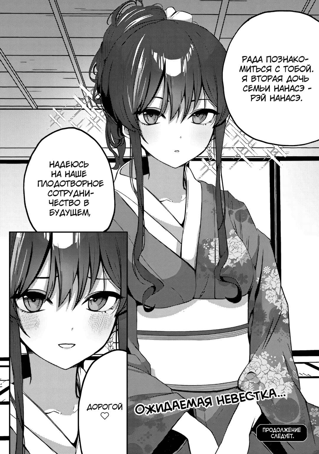 Kurokami Seiso no Reikoku Bishoujo wo Tasuketara, Ore to Futarikiri no Toki dake Dereru You ni Natta Ken Chapter 2 - Page 29