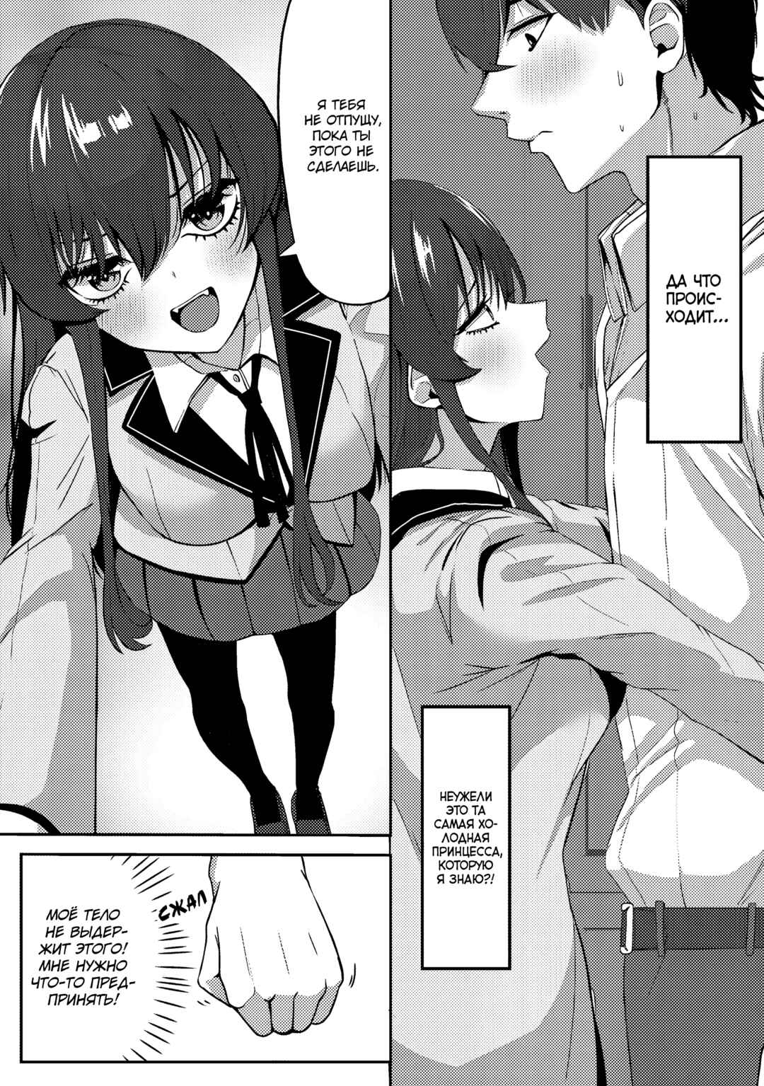 Kurokami Seiso no Reikoku Bishoujo wo Tasuketara, Ore to Futarikiri no Toki dake Dereru You ni Natta Ken Chapter 2 - Page 4
