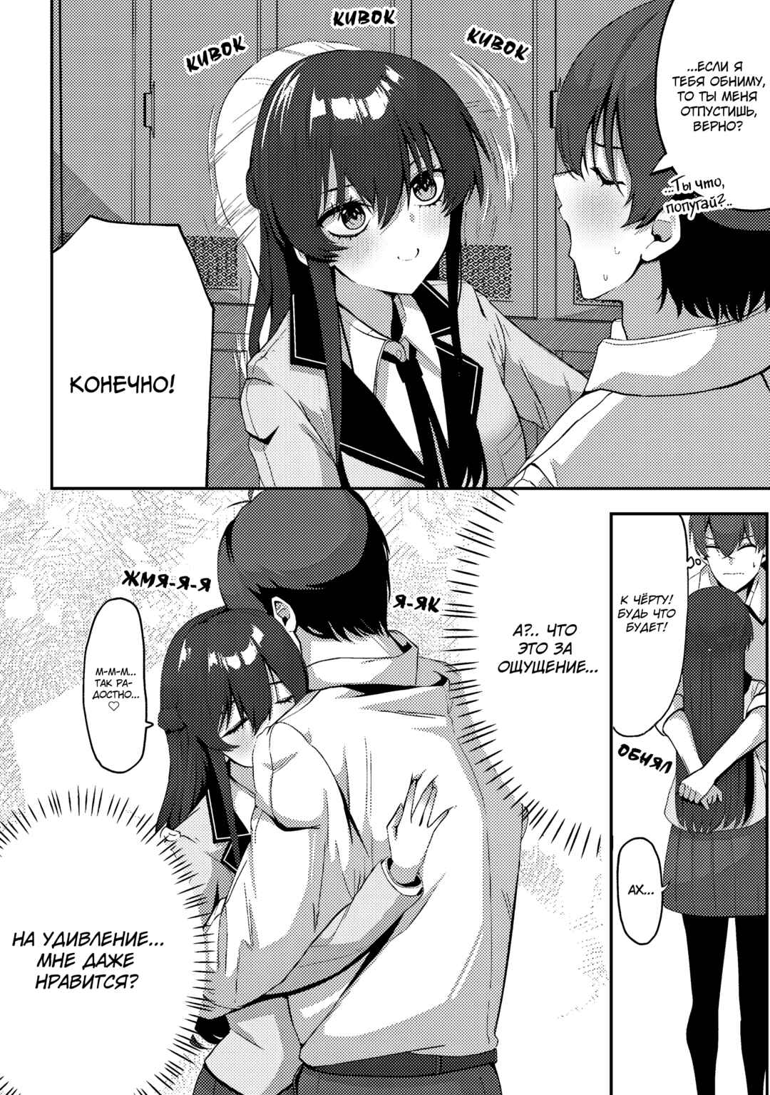 Kurokami Seiso no Reikoku Bishoujo wo Tasuketara, Ore to Futarikiri no Toki dake Dereru You ni Natta Ken Chapter 2 - Page 5