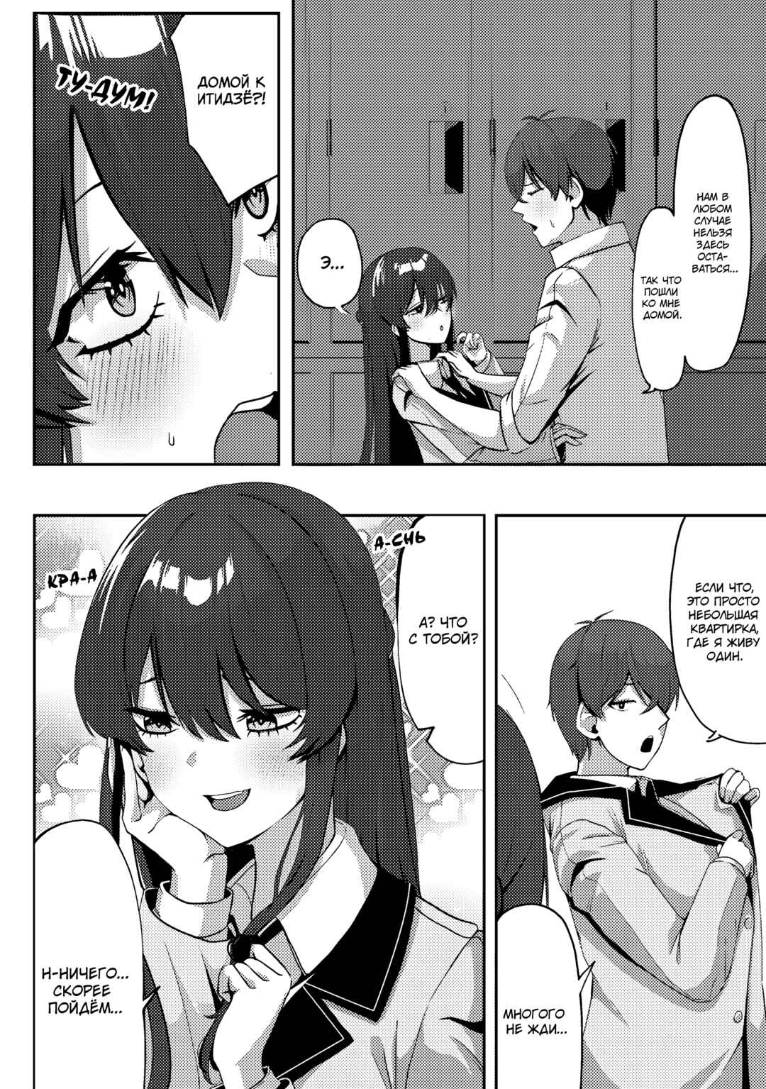 Kurokami Seiso no Reikoku Bishoujo wo Tasuketara, Ore to Futarikiri no Toki dake Dereru You ni Natta Ken Chapter 2 - Page 7