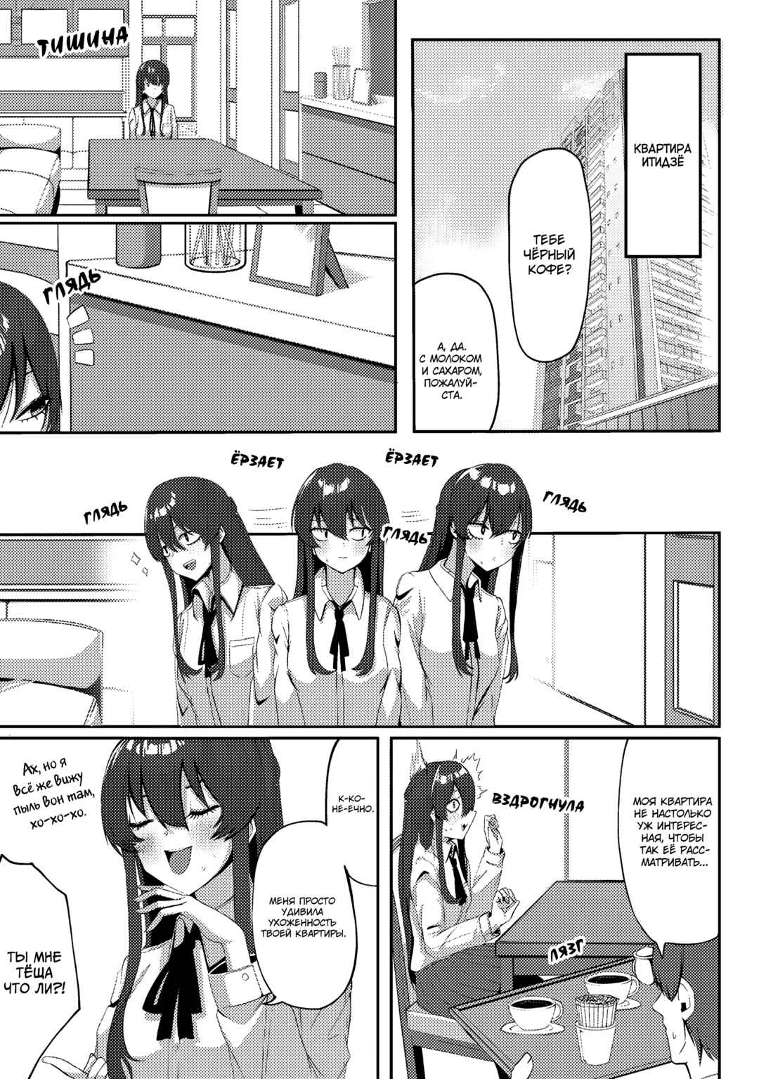 Kurokami Seiso no Reikoku Bishoujo wo Tasuketara, Ore to Futarikiri no Toki dake Dereru You ni Natta Ken Chapter 2 - Page 8