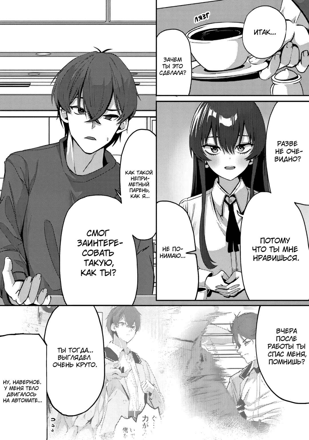 Kurokami Seiso no Reikoku Bishoujo wo Tasuketara, Ore to Futarikiri no Toki dake Dereru You ni Natta Ken Chapter 2 - Page 9