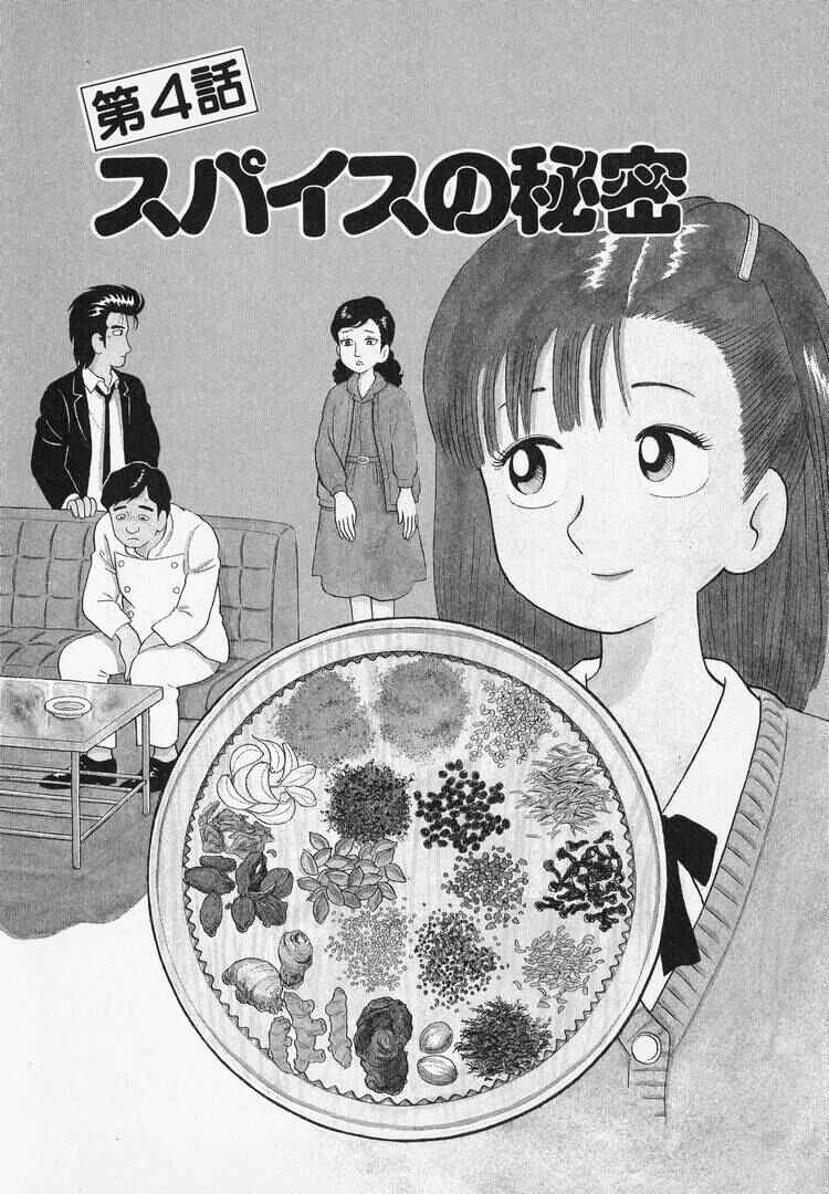 Oishinbo Chapter 39 - Page 1