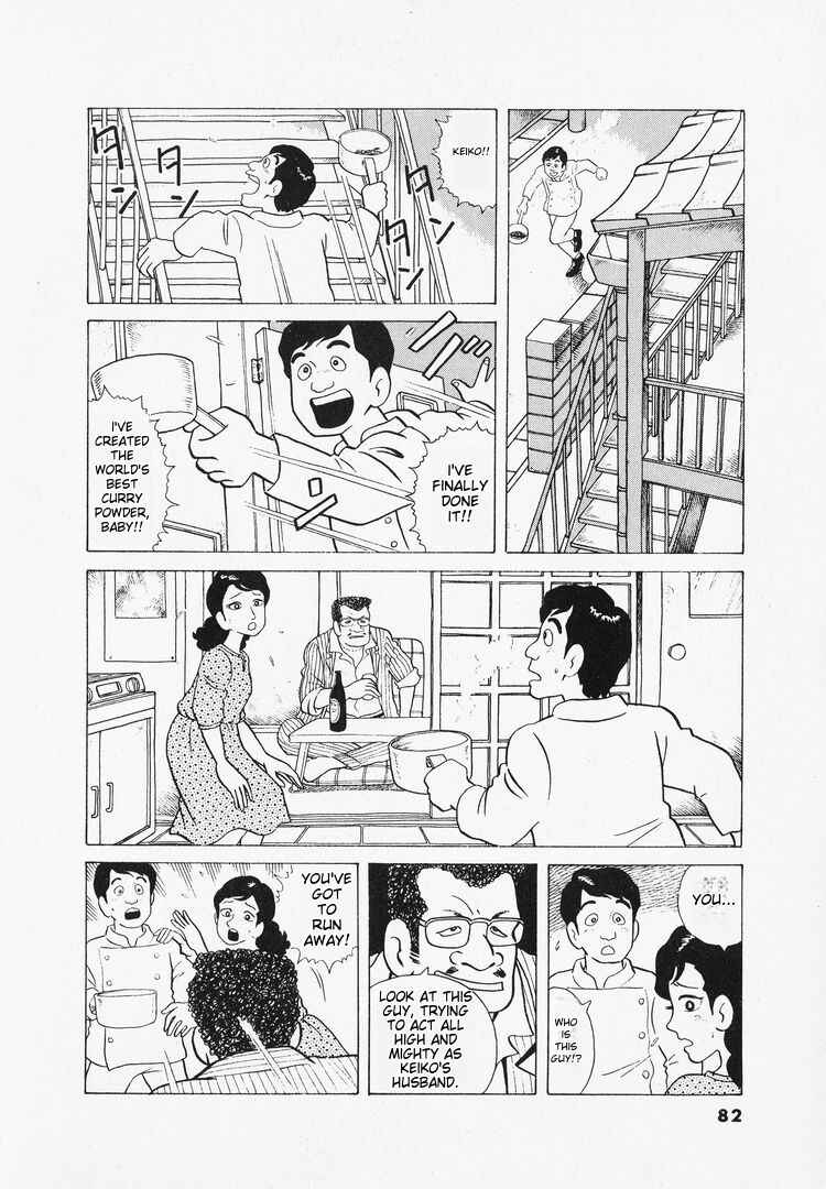 Oishinbo Chapter 39 - Page 11