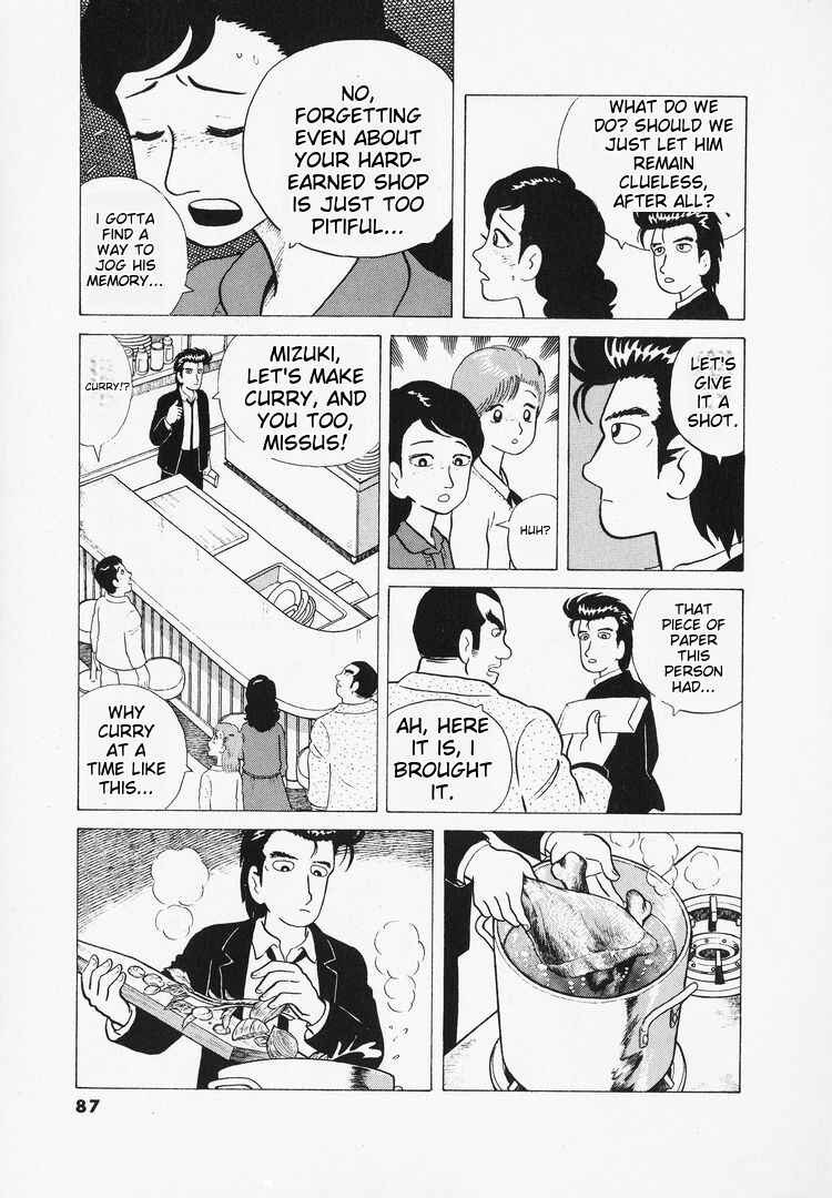 Oishinbo Chapter 39 - Page 16