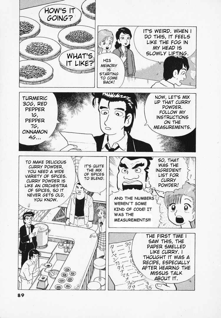 Oishinbo Chapter 39 - Page 18