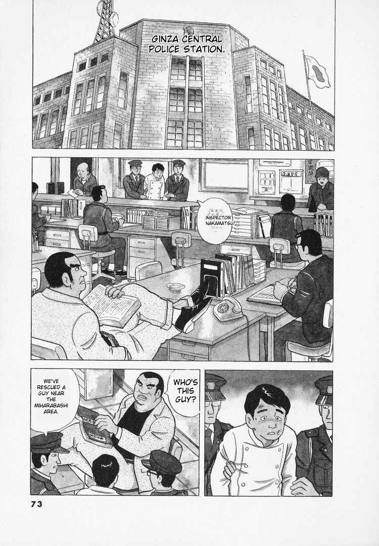 Oishinbo Chapter 39 - Page 2