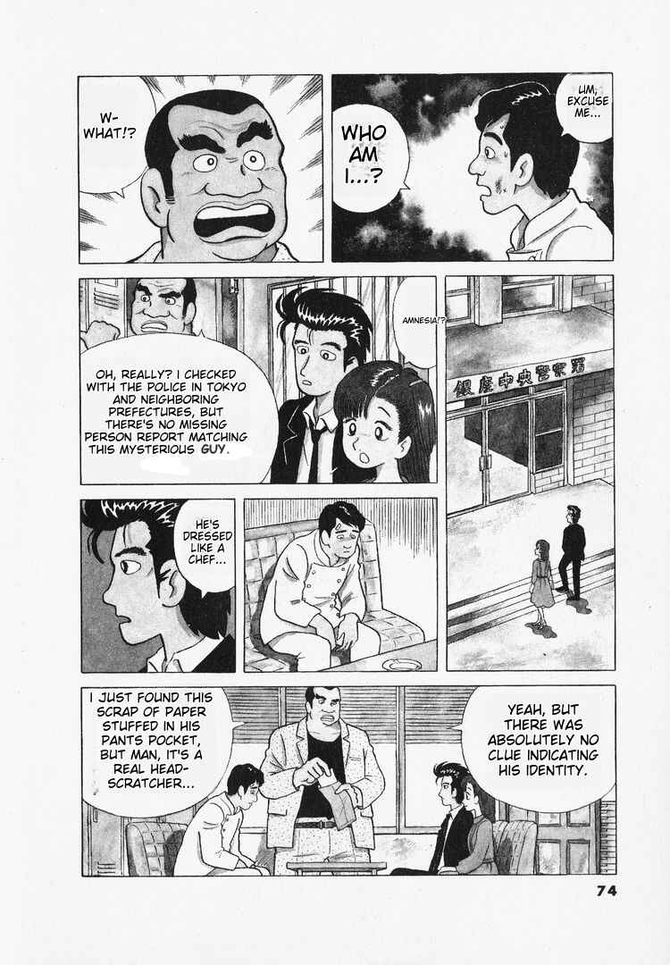 Oishinbo Chapter 39 - Page 3