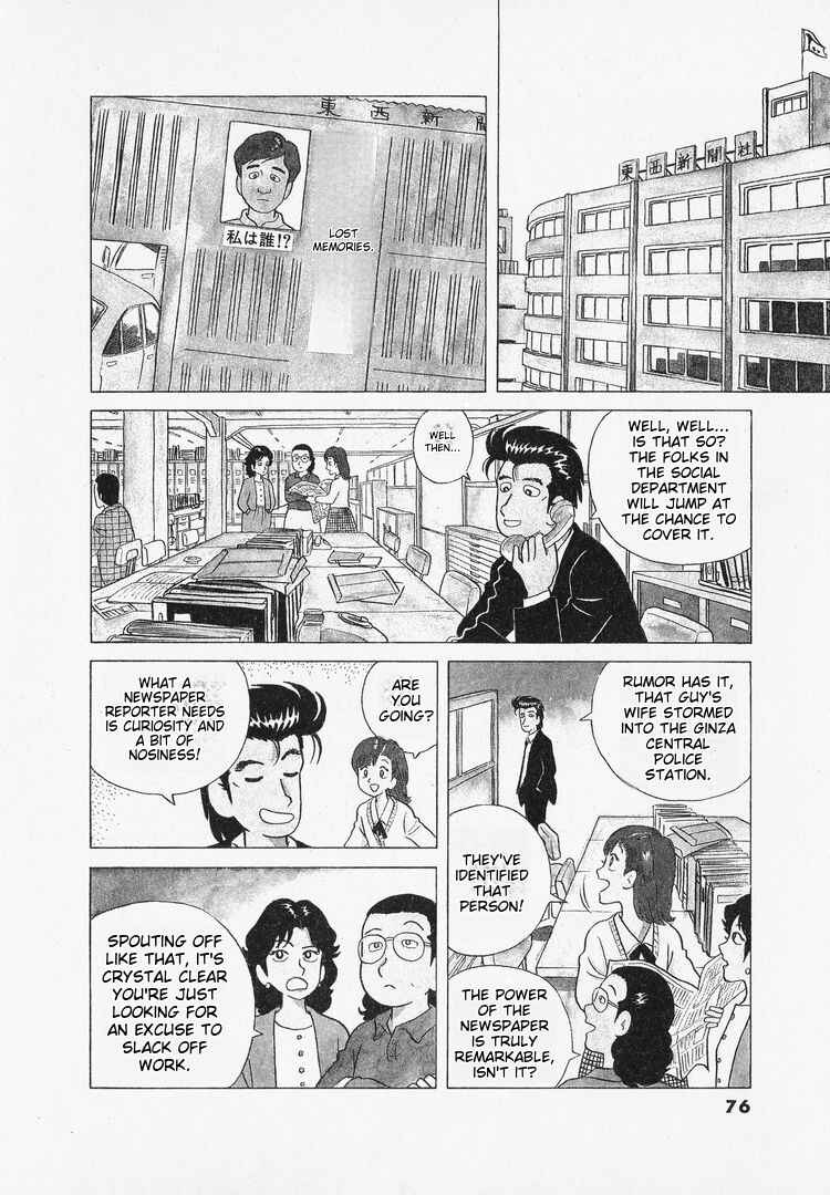 Oishinbo Chapter 39 - Page 5