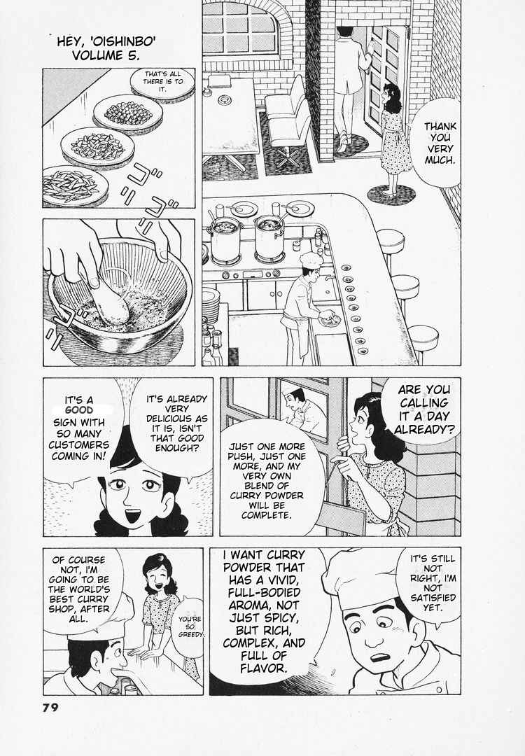 Oishinbo Chapter 39 - Page 8