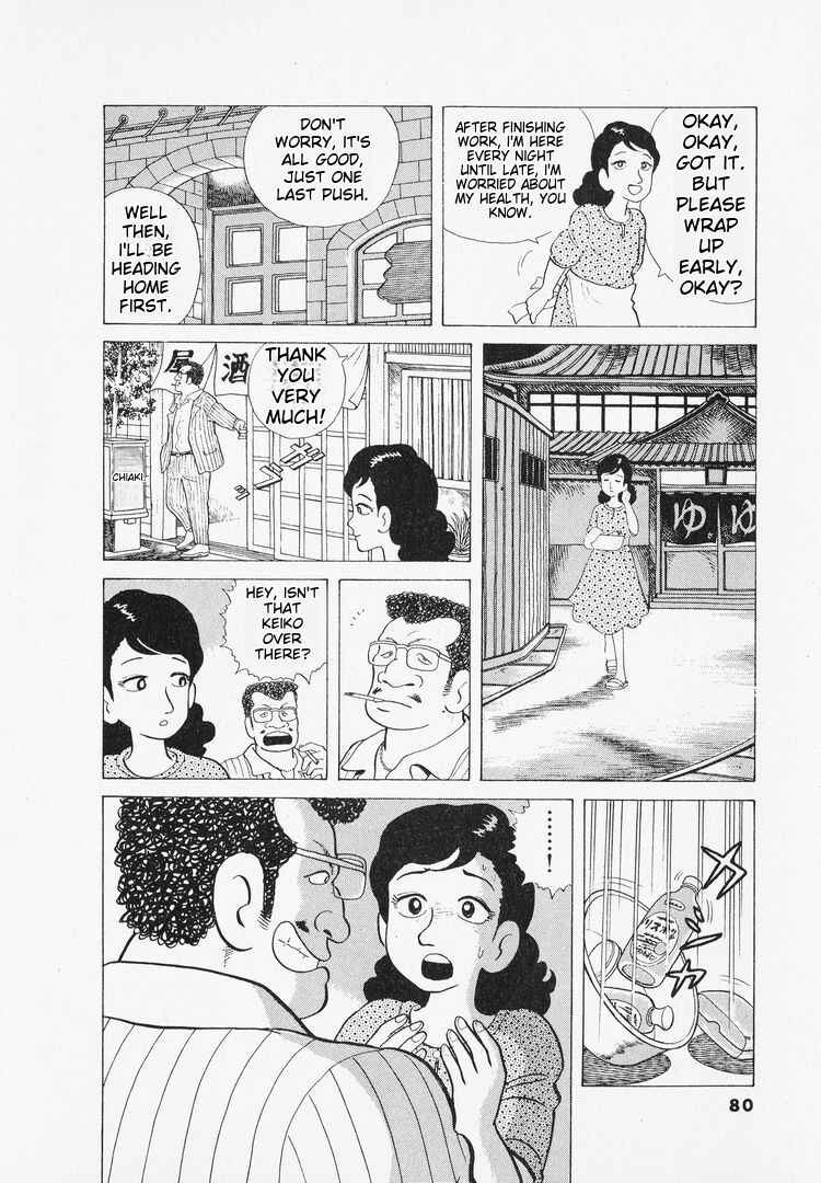 Oishinbo Chapter 39 - Page 9