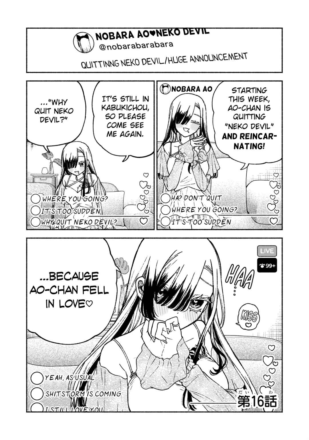 Con Cafe Jou wa Koi wo Kiru Chapter 16 - Page 1