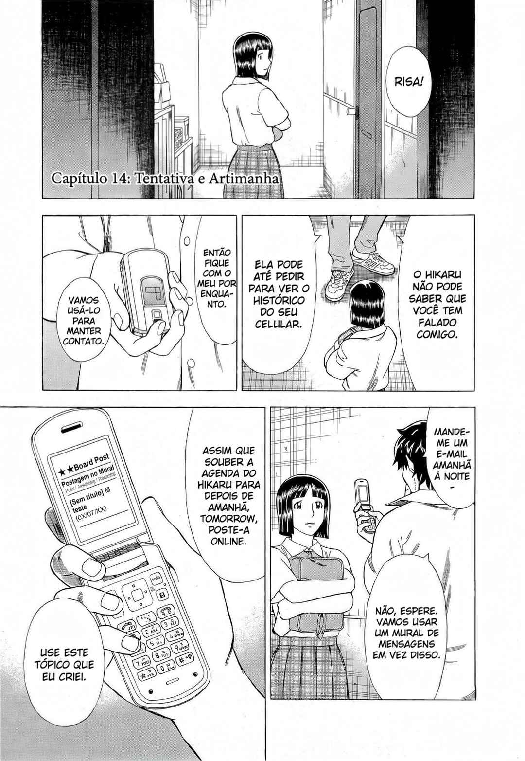 Tsumi to Batsu: A Falsified Romance Chapter 14 - Page 1