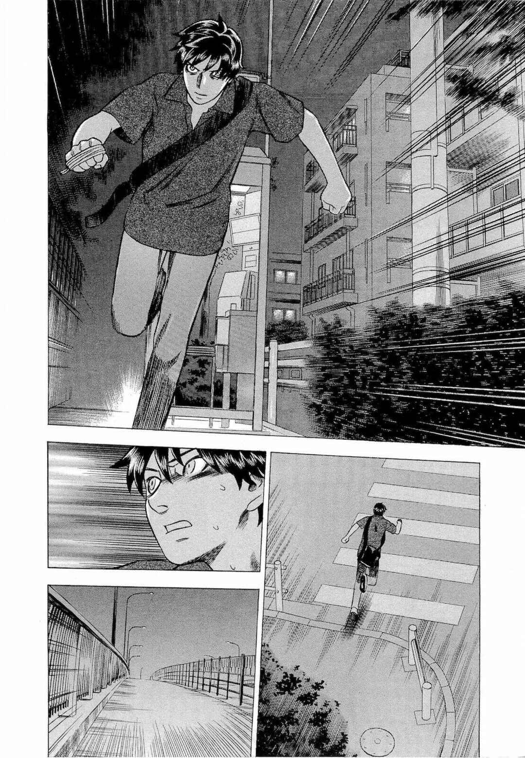 Tsumi to Batsu: A Falsified Romance Chapter 14 - Page 16