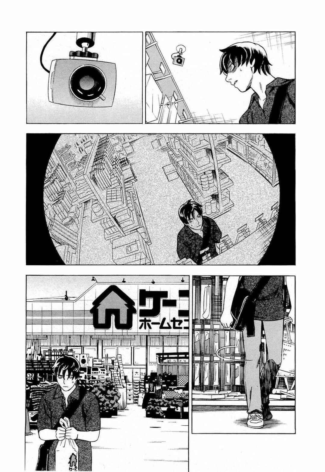 Tsumi to Batsu: A Falsified Romance Chapter 14 - Page 9