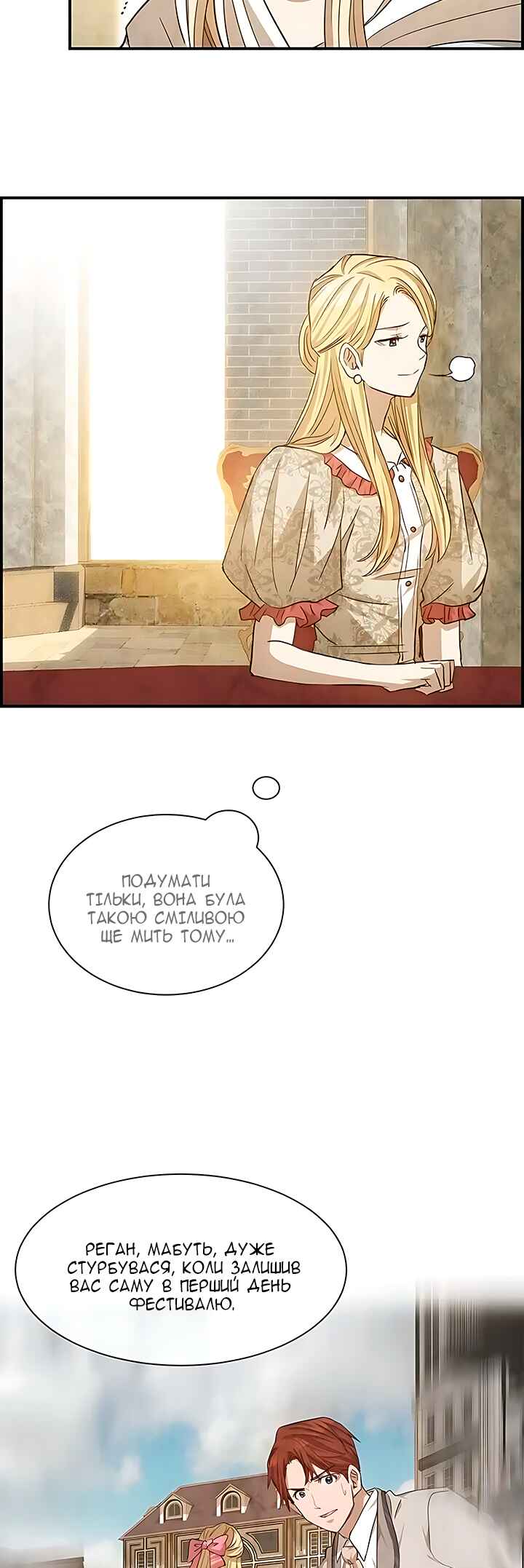 Ingrid, the White Deer Chapter 59 - Page 10