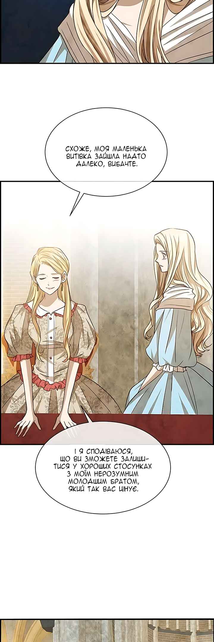 Ingrid, the White Deer Chapter 59 - Page 12