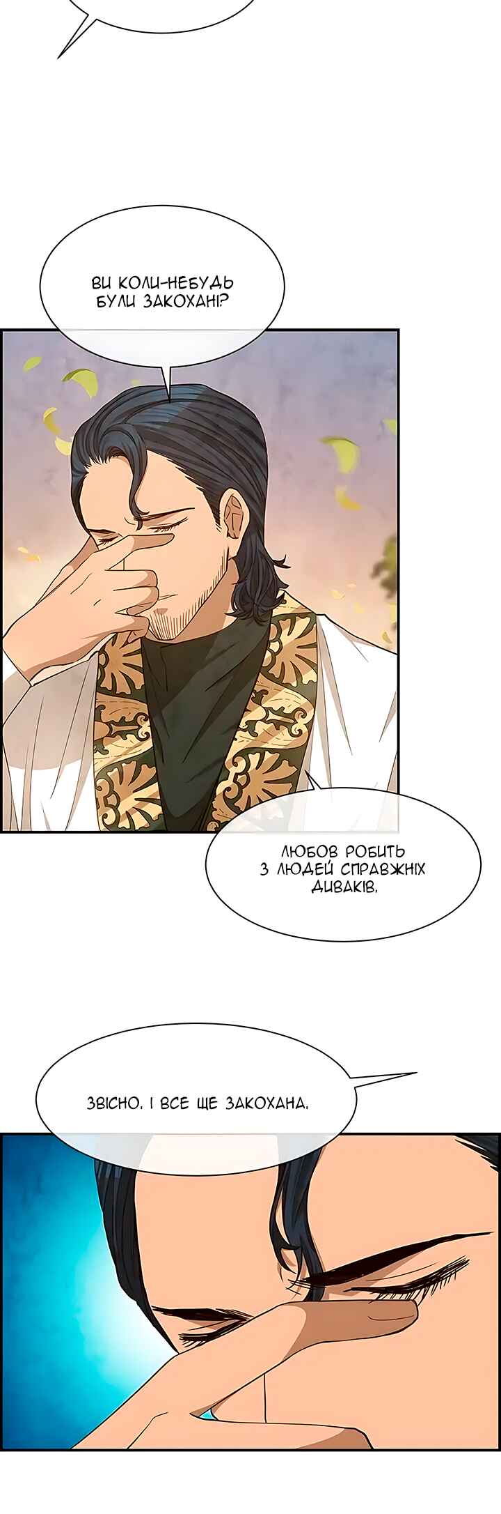 Ingrid, the White Deer Chapter 59 - Page 21