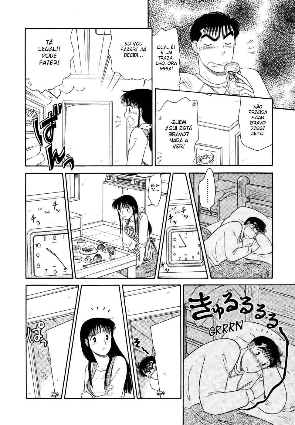Daisuki! Chapter 10 - Page 12