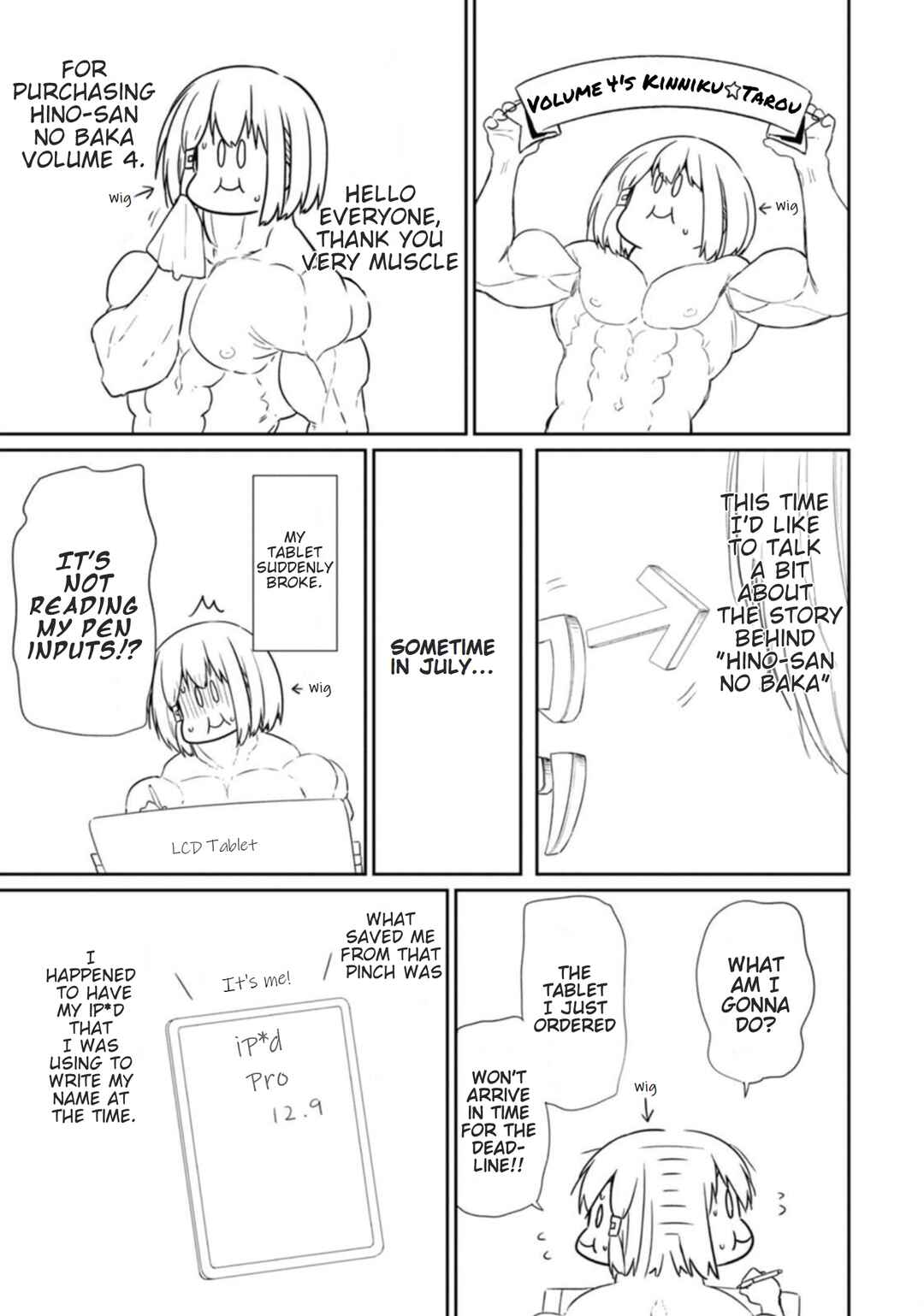 Hino-san no Baka Chapter 48.5 - Page 4