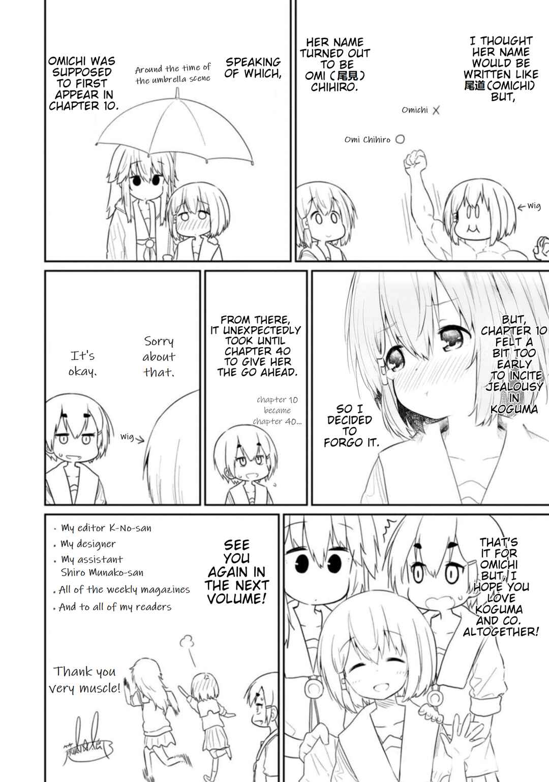 Hino-san no Baka Chapter 48.5 - Page 9