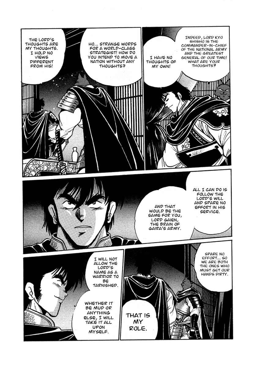 Ginga Sengoku Gunyuuden Rai Chapter 53 - Page 13