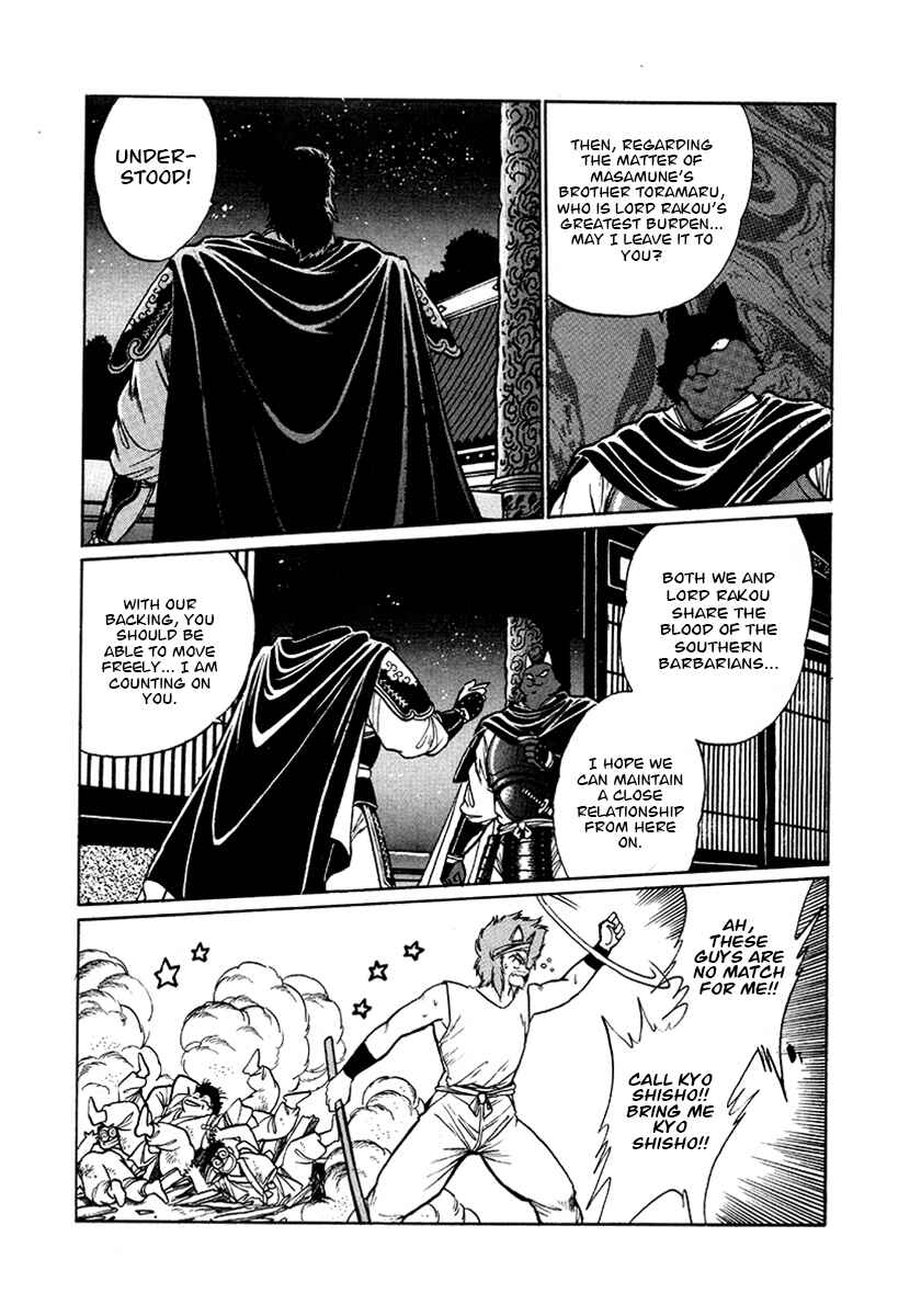 Ginga Sengoku Gunyuuden Rai Chapter 53 - Page 14