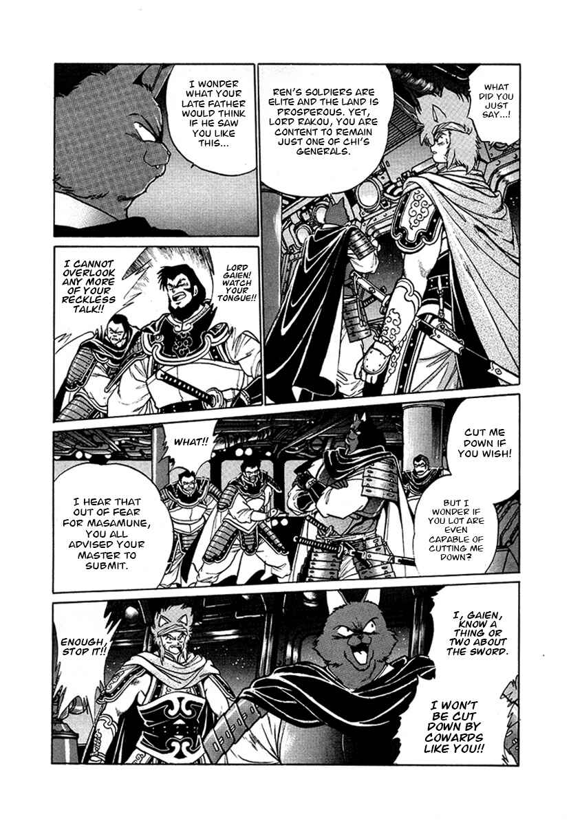 Ginga Sengoku Gunyuuden Rai Chapter 53 - Page 5