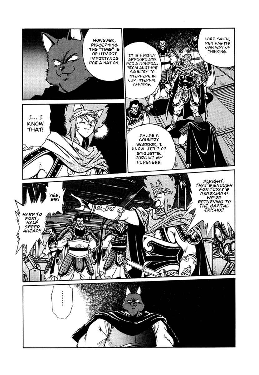 Ginga Sengoku Gunyuuden Rai Chapter 53 - Page 6