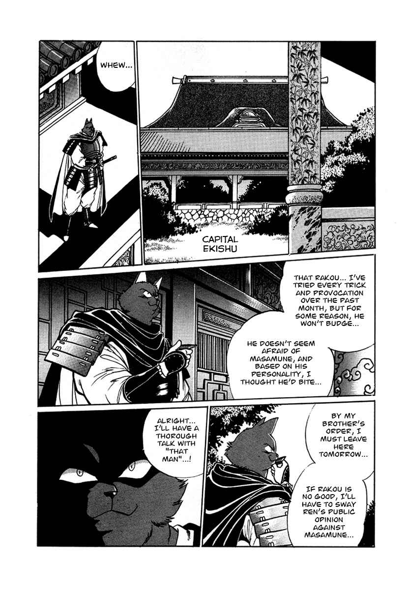 Ginga Sengoku Gunyuuden Rai Chapter 53 - Page 7