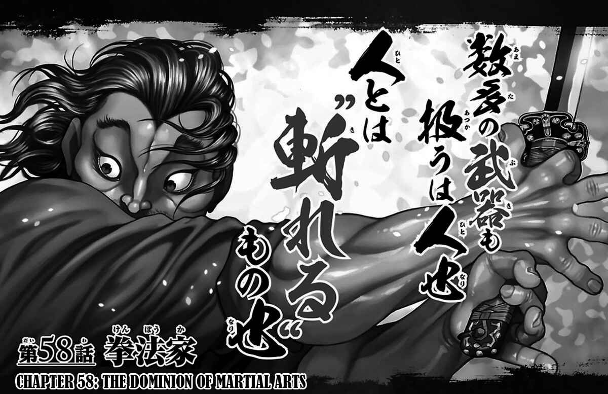Baki-Dou Chapter 58 - Page 1