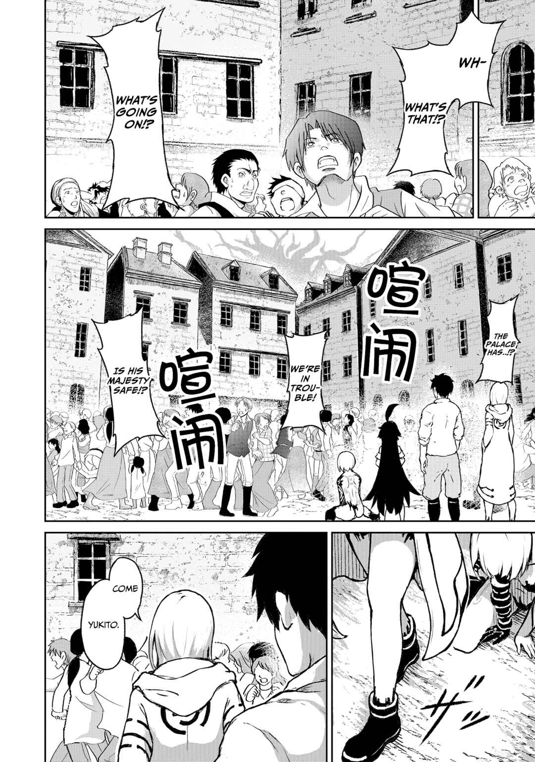 Kaminaki Sekai no Kamisama Katsudou Chapter 10 - Page 25