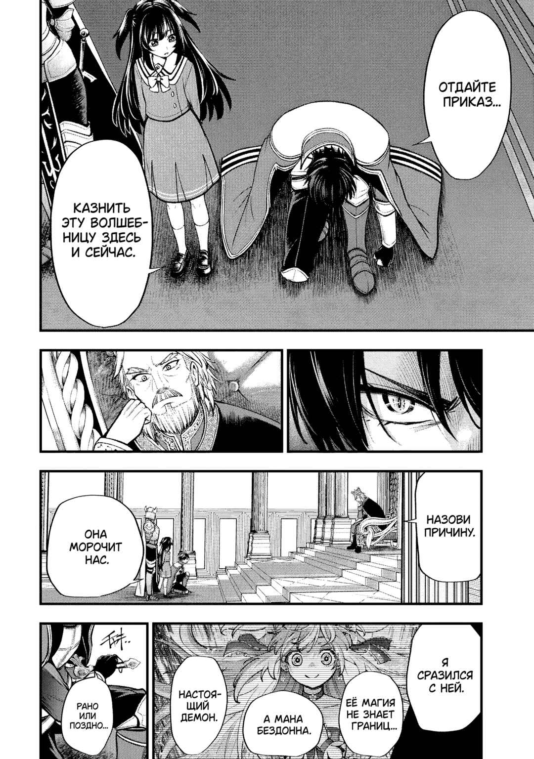 Isekai Mahou Shoujo Radical☆Haruna Chapter 4.1 - Page 10